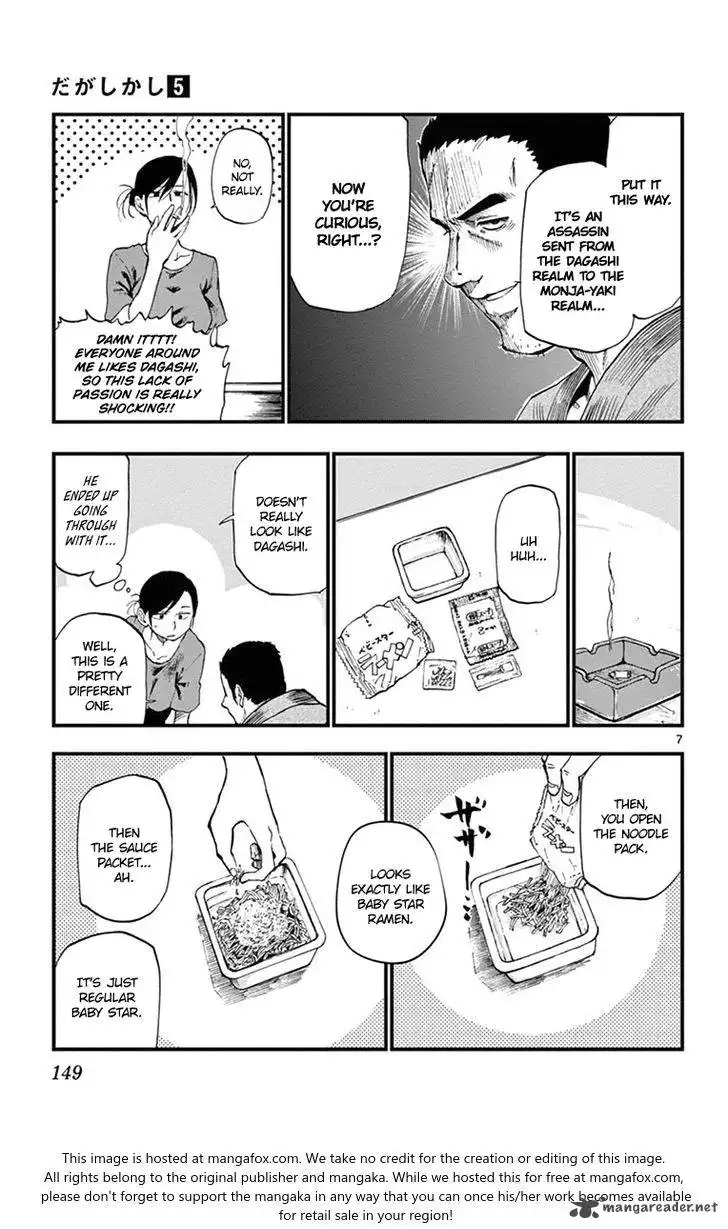 Dagashi Kashi Chapter 91 7